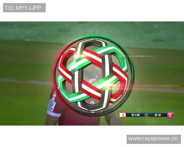 黎巴嫩对阵朝鲜比赛分析及比分推荐策略分享